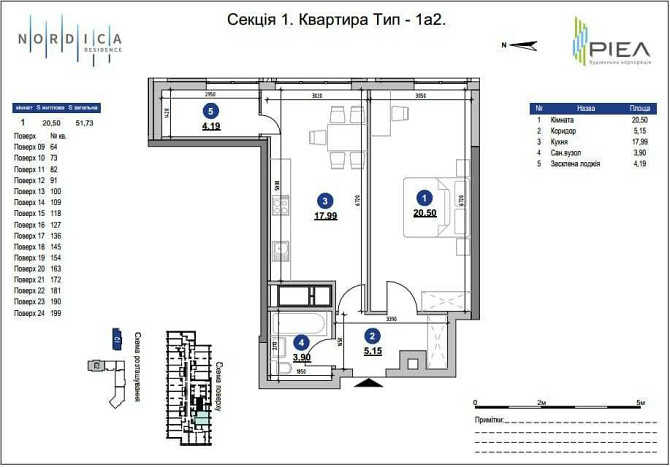 Nordica Residence 1-к ( 51,73 м2 ) Розстрочка! Новопечерські Липки. Київ - зображення 1