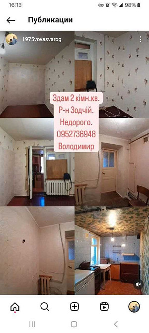 Сдам 2 комн.квартиру.Таврический.НЕДОРОГО! Херсон - зображення 1