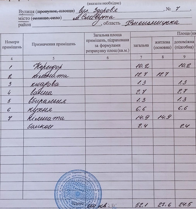 Квартира в затишному мікрорайоні міста Славута - изображение 2