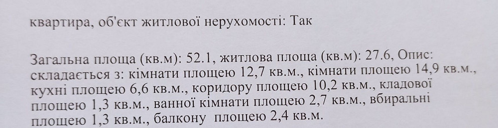 Квартира в затишному мікрорайоні міста Славута - изображение 3