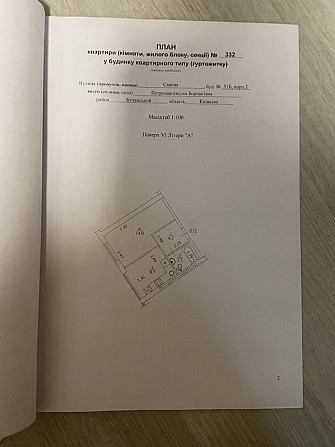 Продам свою 1 ком. квартиру. жк «Пражский квартал» с документ. (Хозяин Петропавловская Борщаговка - изображение 3