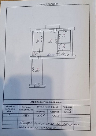 Продам 3-х кім. квартиру в центрі Кам`янець-Подільський - зображення 8