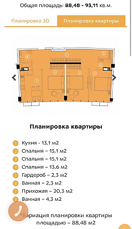 Продам квартиру 88 кв. - Авторский Район 2 Одеса - зображення 3