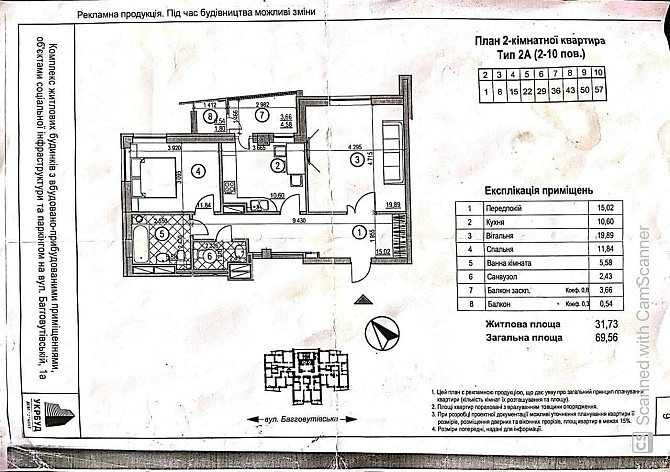 2 -к квартира ЖК Кирилівський Гай вул Загорівська  (Багговутівська)1г Київ - зображення 2