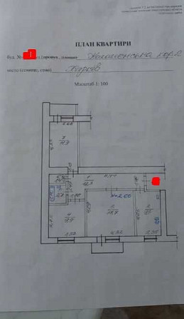 3к квартира метро Наукова будинок 2000 року Харків - зображення 3