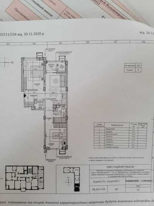 Терміново! ЖК Республіка Євро 3-к квартира! Київ - зображення 2
