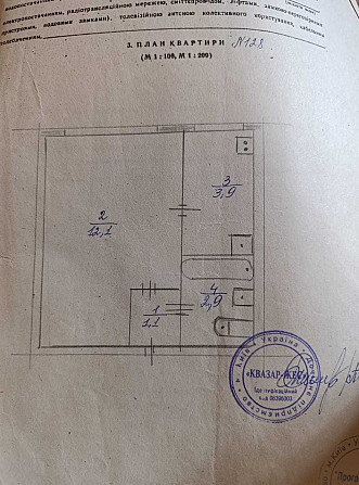 Терміново продам однокімнатну квартиру (готельня) вул. Виговського, 9 Київ - зображення 1