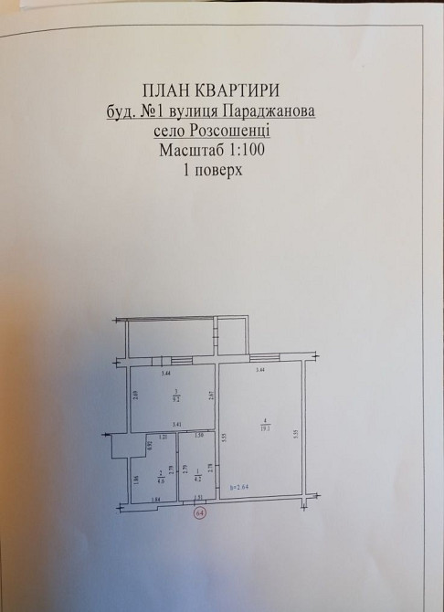 Однокімнатна квартира, Параджанова, 1 Розсошенці (Полтавська обл.) - зображення 1