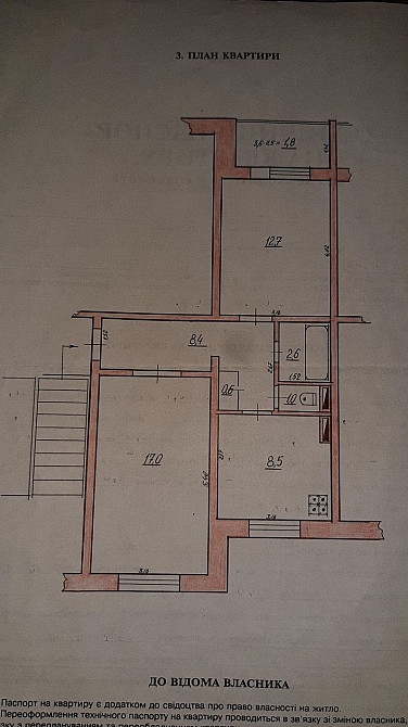 2к, Березань, вулиця Шевченків шлях, 118 Березань - изображение 1