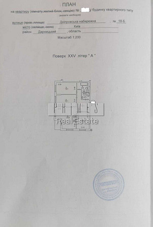 ЖК Seven.Видова 3х кім 87.4 Без Ремонту.Осокорки.Генератор.Метро.БЕЗ% Київ - зображення 2