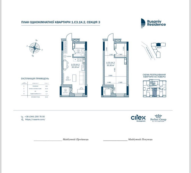 Продаж квартири Київ - зображення 3