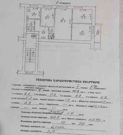 4 кім квартира 63 м кв 50 000у о. (торг) Глинянський Тракт Львов