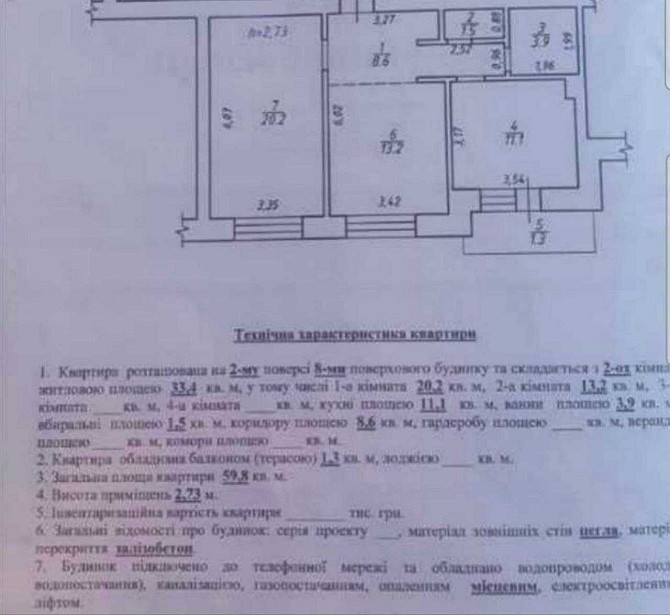 Продаж з ремонтом 2 кімнатна новобудова ЖК Компаньйон Зубра - зображення 2