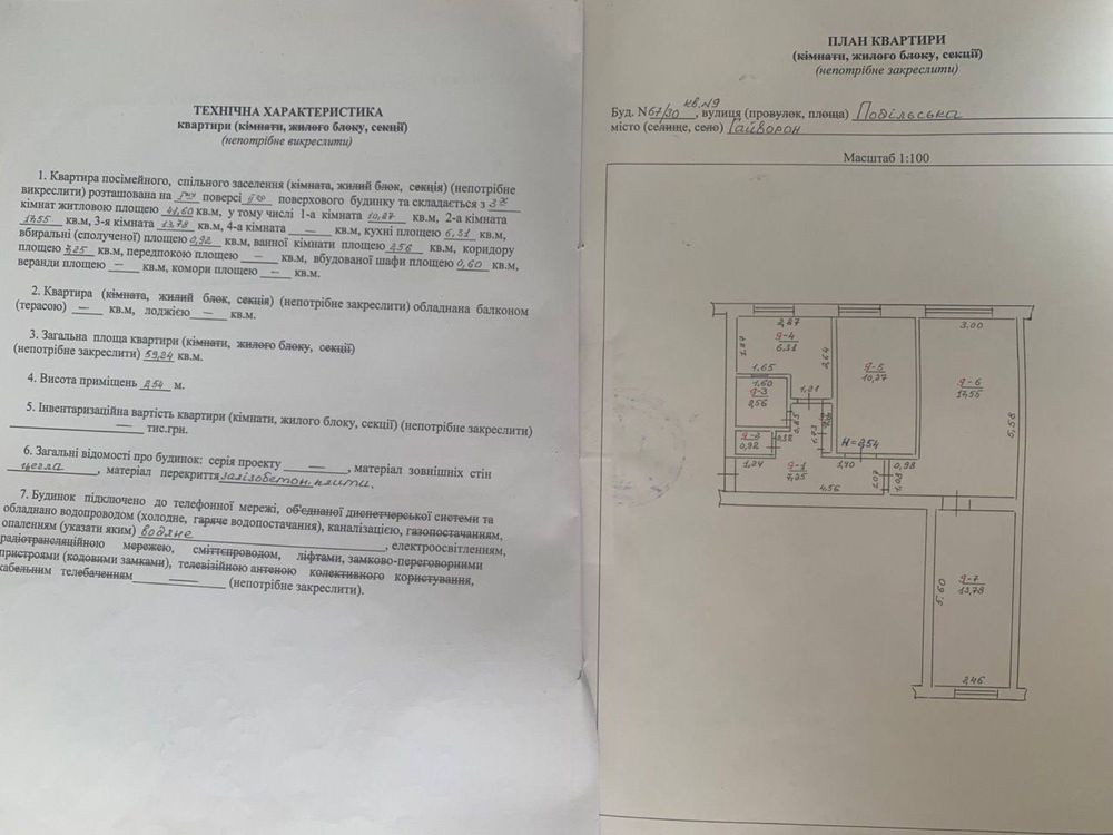 Квартира , 3 кімнати, м. Гайворон Гайворон - изображение 1