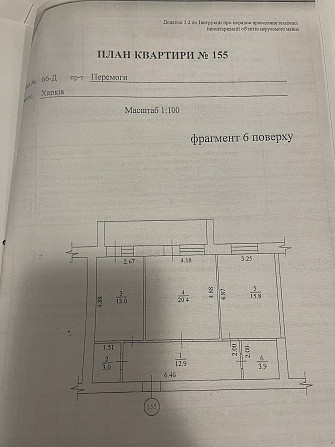 Продам 2х.в обжитом Новострой.,в шаге метро Победа.  - изображение 6