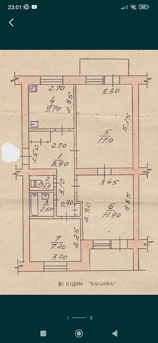 Продам трикімнатну квартиру Коростишів - зображення 1