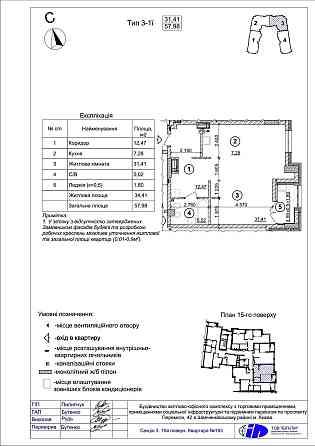 Комфортна 1к в новому ЖК Crystal Park Tower - 58,7 м2, 9 поверх Київ