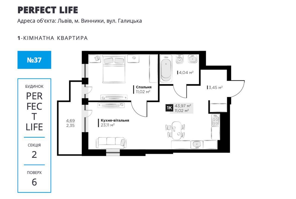 Продаж 1 кімнатної квартири (43.97кв.м.) ЖК PERFECT LIFE м. Винники Винники - зображення 3