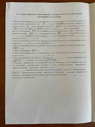 Терміново продам 2-к квартиру по вулиці Антонича 5А в зданому будинку! Львів