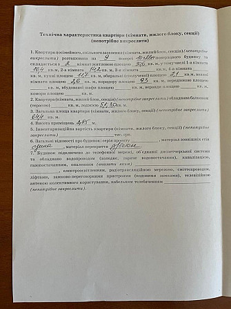 Терміново продам 2-к квартиру по вулиці Антонича 5А в зданому будинку! Львів - зображення 3