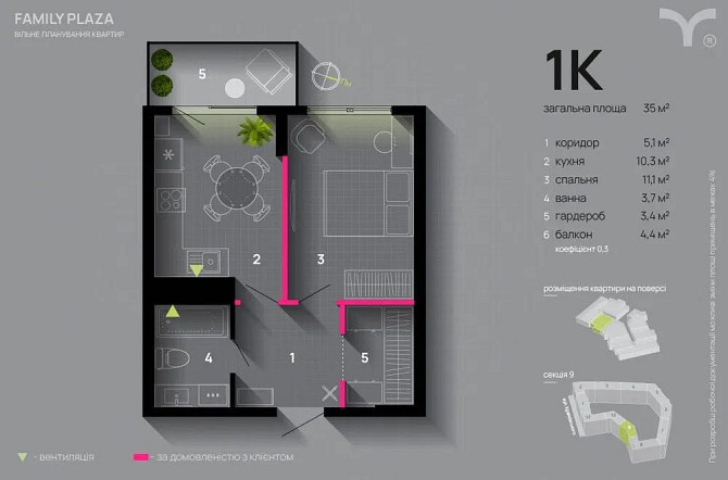 1-кім ЖК Family Plaza / Blago Developer 35m2 / Власник Ивано-Франковск - изображение 7