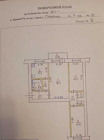 Продаж 3 кімтаної квартири центр 44 квартала Кривой Рог - изображение 1