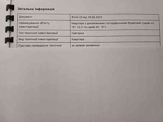 Пів будинку зареєстровано як однокімнатна квартира Haisyn