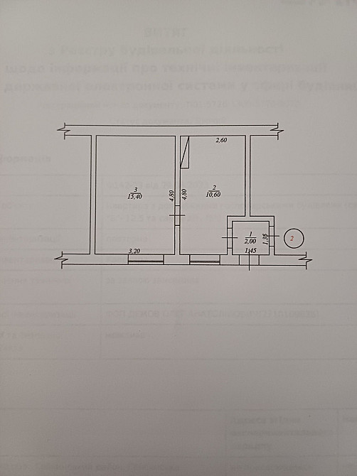 Пів будинку зареєстровано як однокімнатна квартира Гайсин - зображення 1