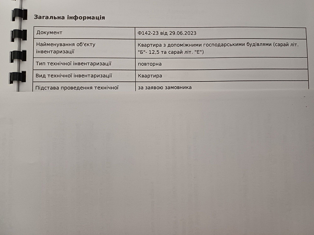 Пів будинку зареєстровано як однокімнатна квартира Гайсин - зображення 2