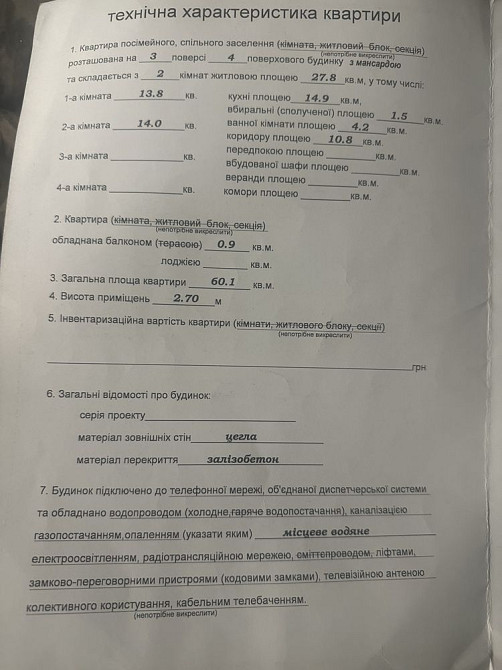 Продається квартира Івфно-Франківськ с.Угорники. Підлужжя - зображення 4