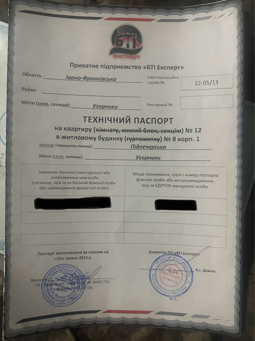 Продається квартира Івфно-Франківськ с.Угорники. Підлужжя - зображення 2