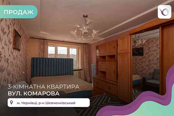 3-к. квартира 71,1 м2 з роздільним плануванням та балконами Chernivtsi