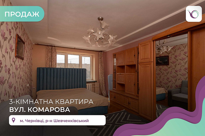 3-к. квартира 71,1 м2 з роздільним плануванням та балконами Chernivtsi - photo 1