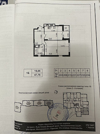 продам 1-комнатную квартиру 48 м2 в ЖК Пролісок Kharkiv - photo 2