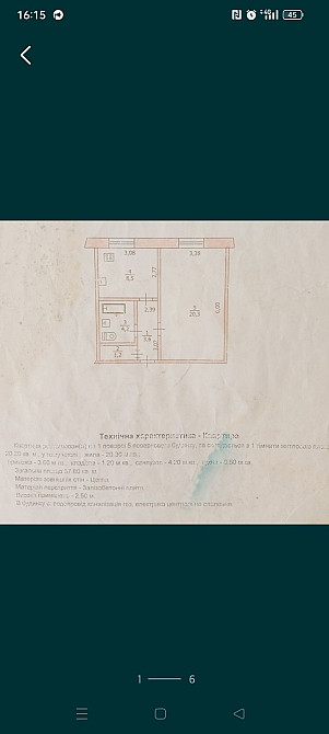 1 кімн.кв. Літмаш Богуславка - зображення 6