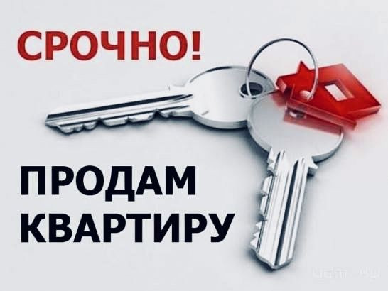 Срочная продажа квартиры на Шуменском Херсон - зображення 1