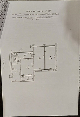 Продам квартиру в Слобожанском на 9 этажке Slobozhanske - photo 1