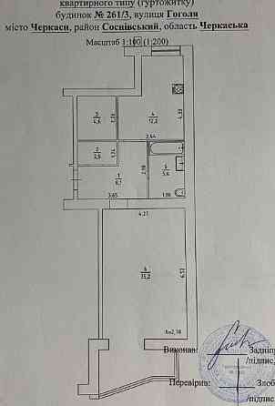 ЦЕНТР, без % за продаж 68.2 м кв. 1 кім, переобладнання в 2 кім. Cherkasy