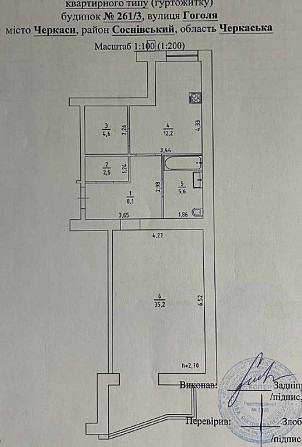 ЦЕНТР, без % за продаж 68.2 м кв. 1 кім, переобладнання в 2 кім. Cherkasy - photo 3