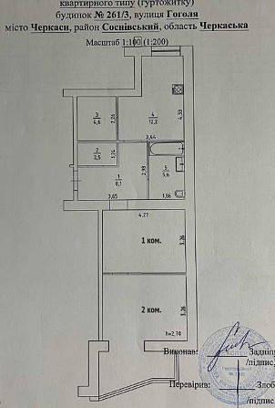 ЦЕНТР, без % за продаж 68.2 м кв. 1 кім, переобладнання в 2 кім. Cherkasy - photo 4