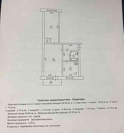 Продам 2-х кімнатну квартиру в Павлограді (центр) Pavlohrad