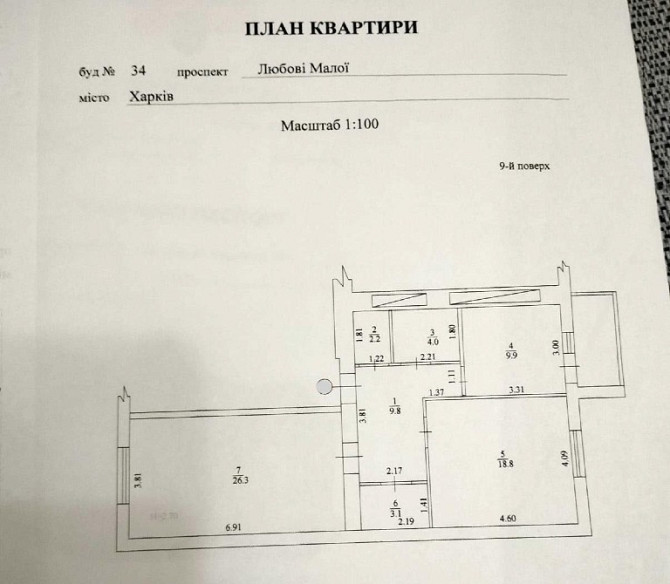 2-к. квартира ЖК Любові Малої, Баварія Kharkiv - photo 8