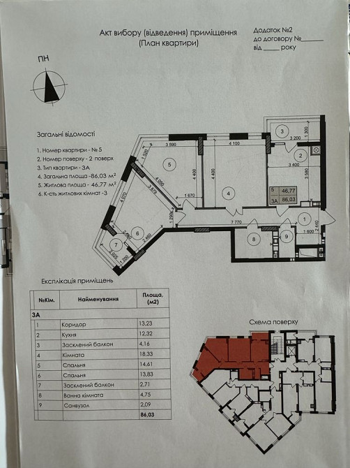 Новобудова вул. Щирецька ЖК Skyfall. Годыни - изображение 2