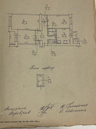 Продам 3 кімнатну квартиру Truskavets - photo 1