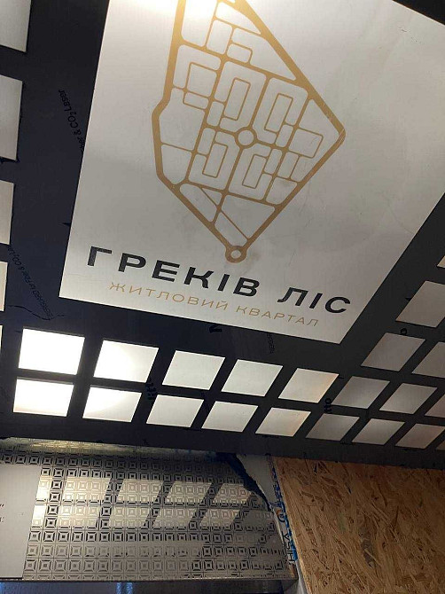 Продаж 2 кімн. Умань у престижному ЖК "Греків Ліс"! Умань - зображення 2