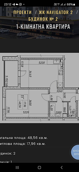 Оболонь, Мінська! ЖК Навігатор-2 Вишгород - зображення 3