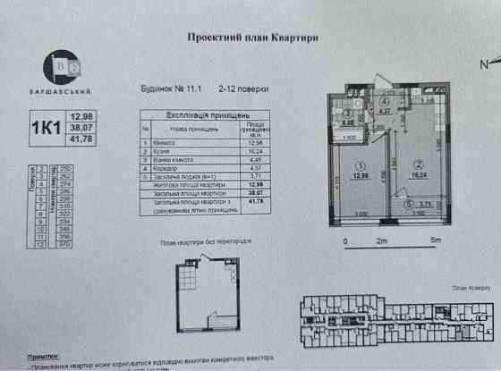 2 кім ЖК Варшавський 2 Виноградарь Подільський РетровільПради Олеся Kyiv