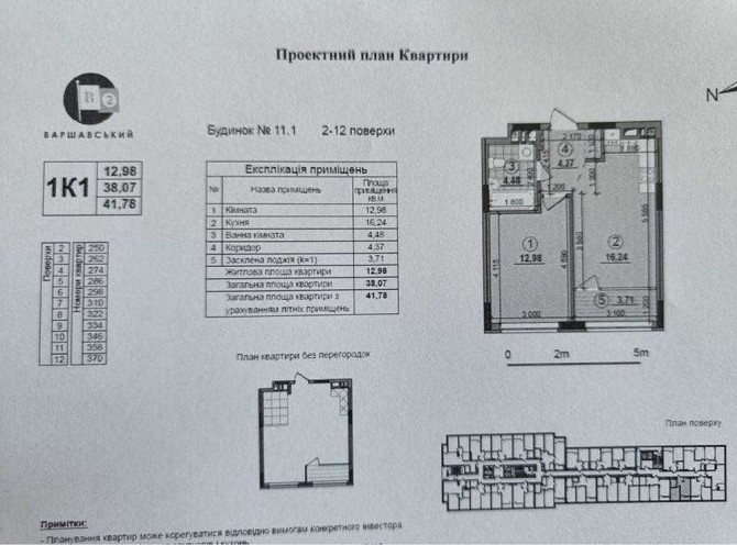 2 кім ЖК Варшавський 2 Виноградарь Подільський РетровільПради Олеся Kyiv - photo 2