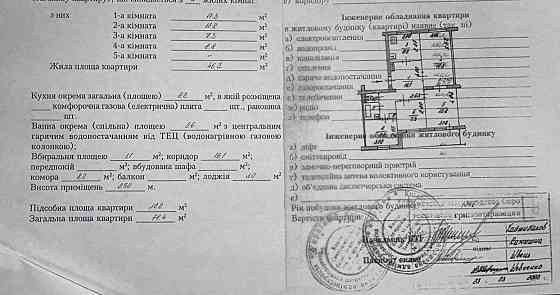 Продам 4-х кімнатну квартиру Чабани (поруч Київ,Гатне,Новосілки) Chabany