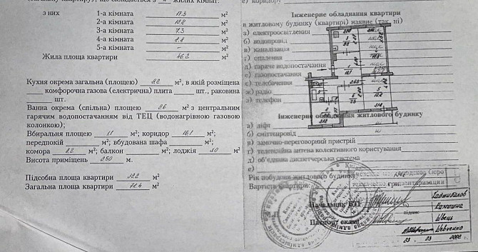 Продам 4-х кімнатну квартиру Чабани (поруч Київ,Гатне,Новосілки) Chabany - photo 4